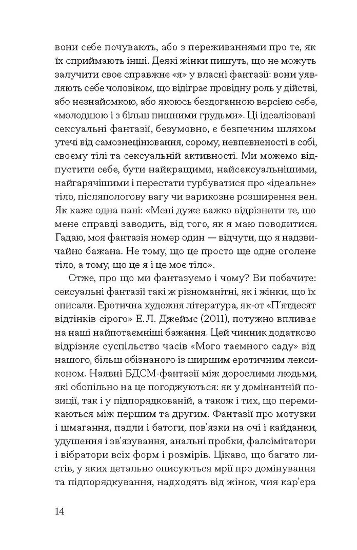 Книга "Андерсон Дж уп. Хочу: анонімні листи" (у) (5943) 5