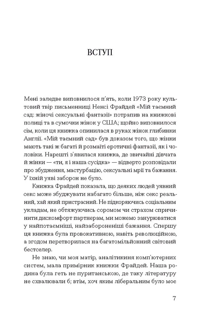 Книга "Андерсон Дж уп. Хочу: анонімні листи" (у) (5943) 6