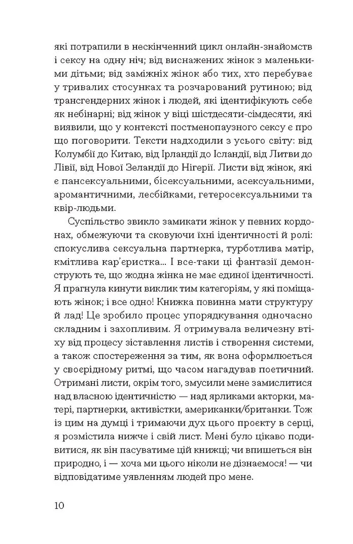 Книга "Андерсон Дж уп. Хочу: анонімні листи" (у) (5943) 7