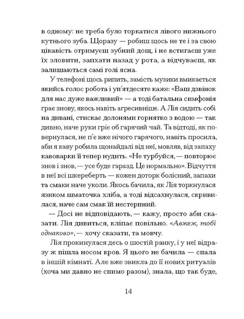 Книга "Армфілд Дж. Наші дружини на дні морському" (у) (5882) 5
