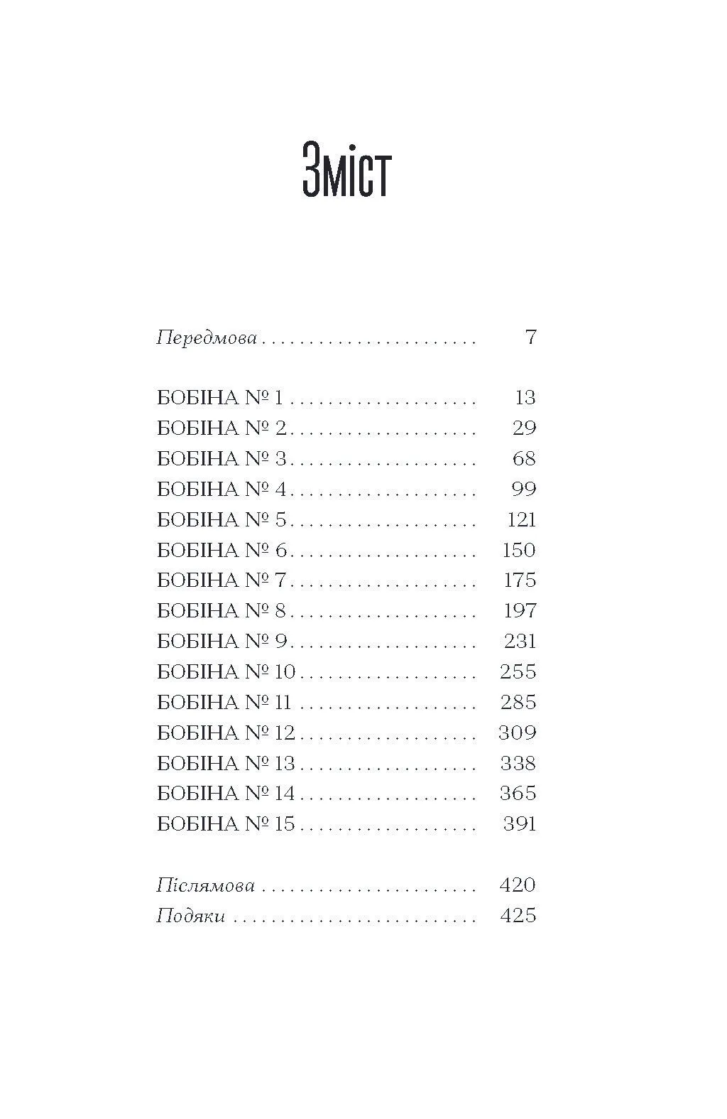 Книга "Бенкс Р. Чарівне королівство" (у) (5721) 2