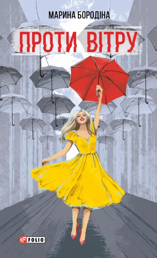 Книга "Бородіна М. Червона серія" (у) (7088)