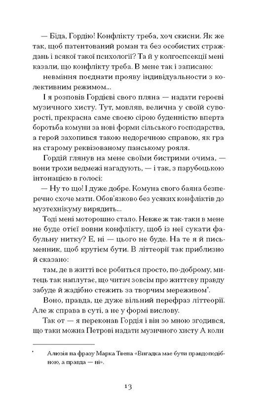 Книга "Бузько Д. Голяндія" (у) (5691) 3