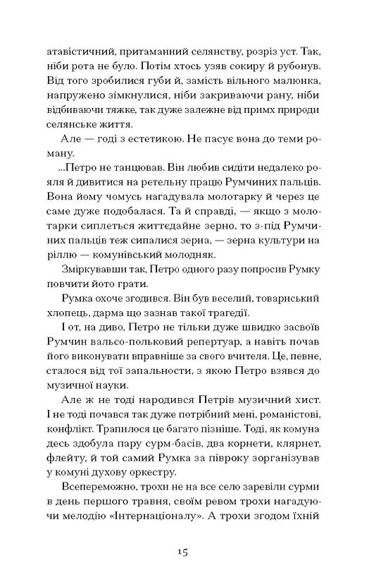 Книга "Бузько Д. Голяндія" (у) (5691) 4