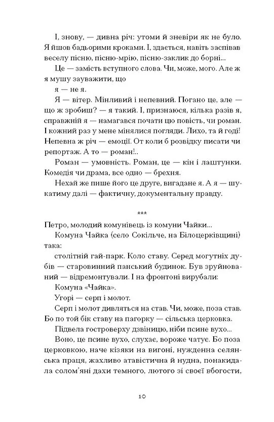 Книга "Бузько Д. Голяндія" (у) (5691) 6