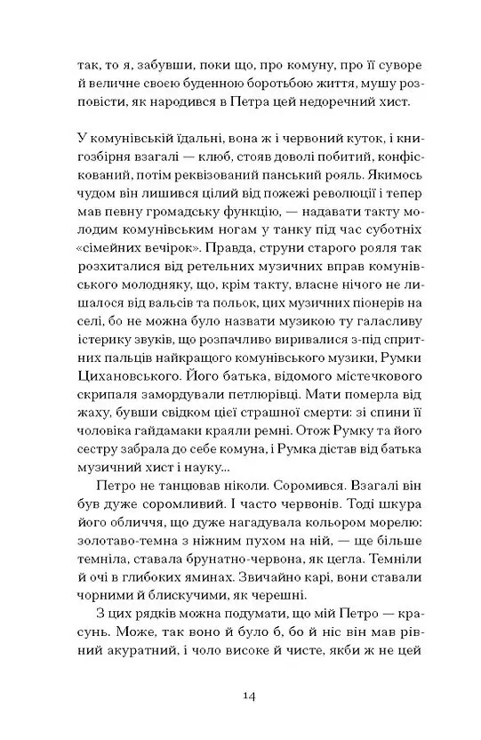 Книга "Бузько Д. Голяндія" (у) (5691) 7