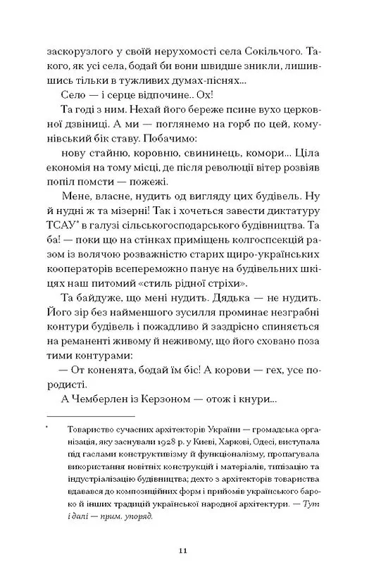 Книга "Бузько Д. Голяндія" (у) (5691) 10