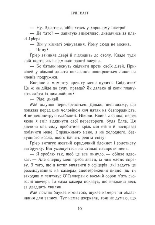 Книга "Ватт Э. Семья Роялов. Разрушенный дворец" (у) (0037) 7