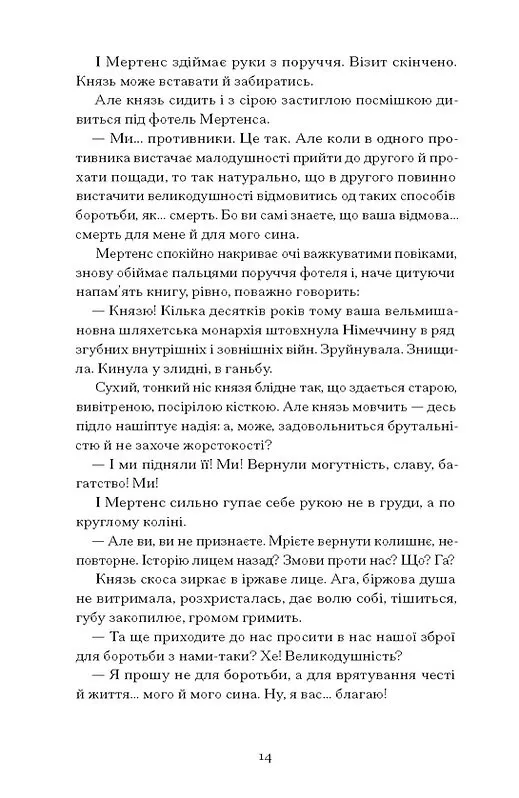 Книга "Винниченко В. Сонячна машина" (у) (5745) 3