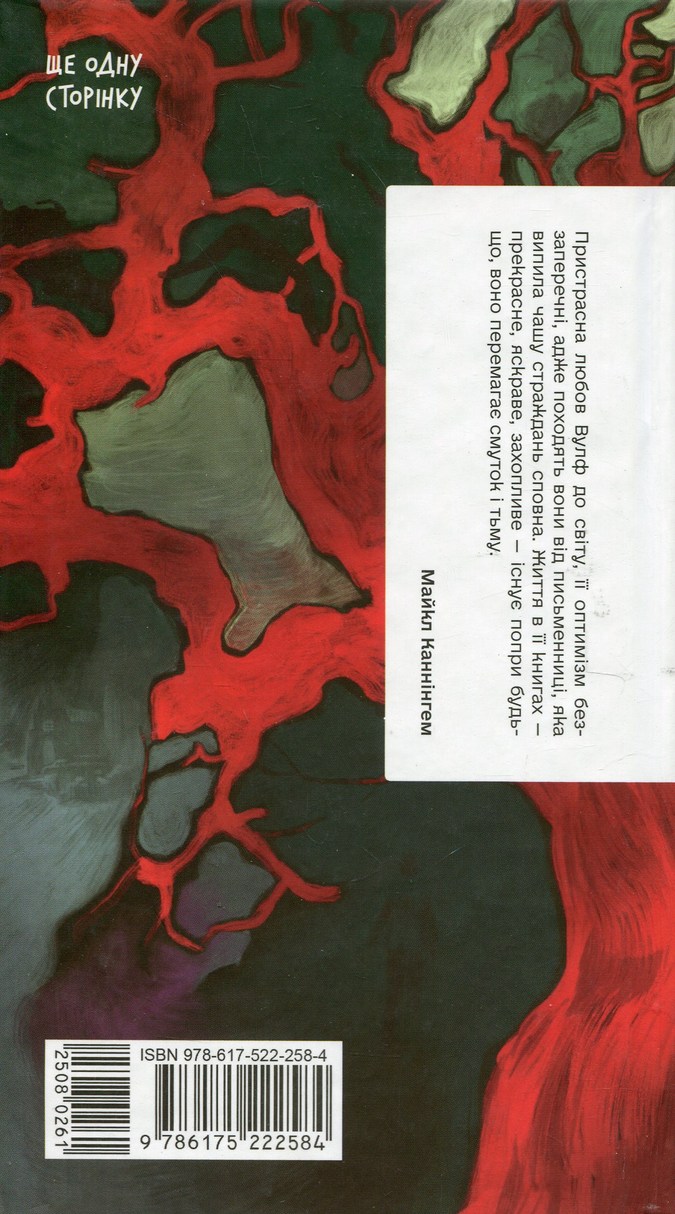 Книга "Вулф В. Орландо" (у) (2584) 1