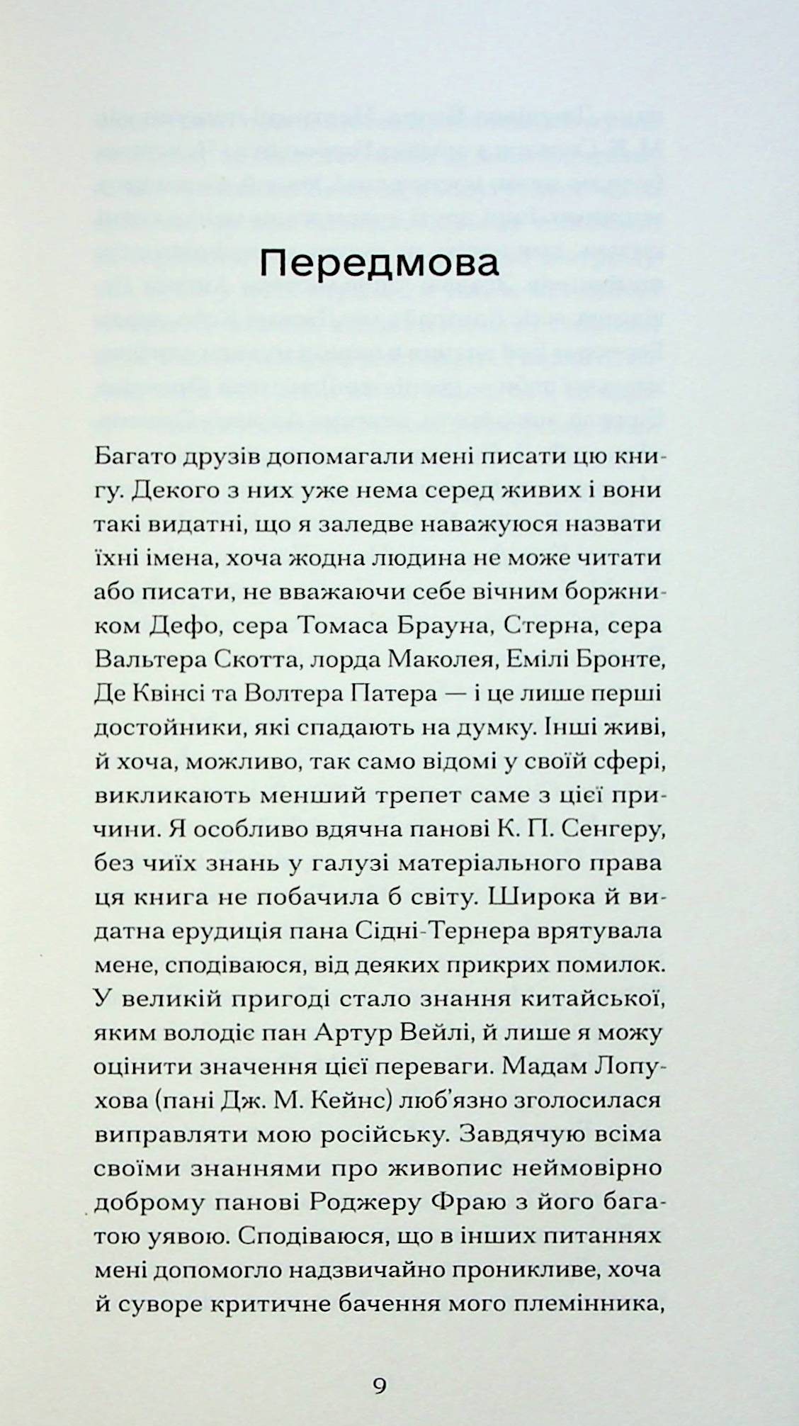 Книга "Вулф В. Орландо" (у) (2584) 2
