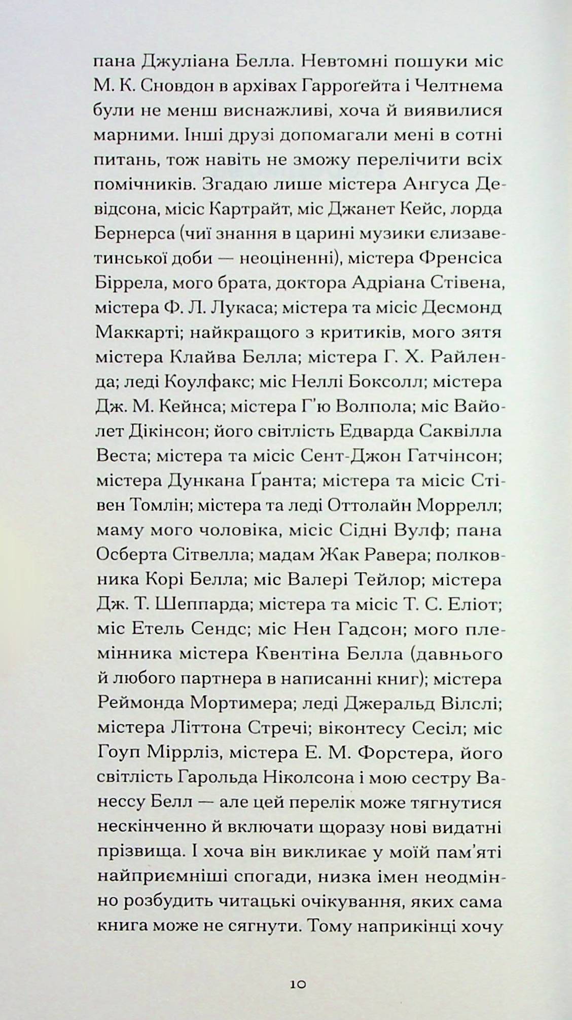 Книга "Вулф В. Орландо" (у) (2584) 3