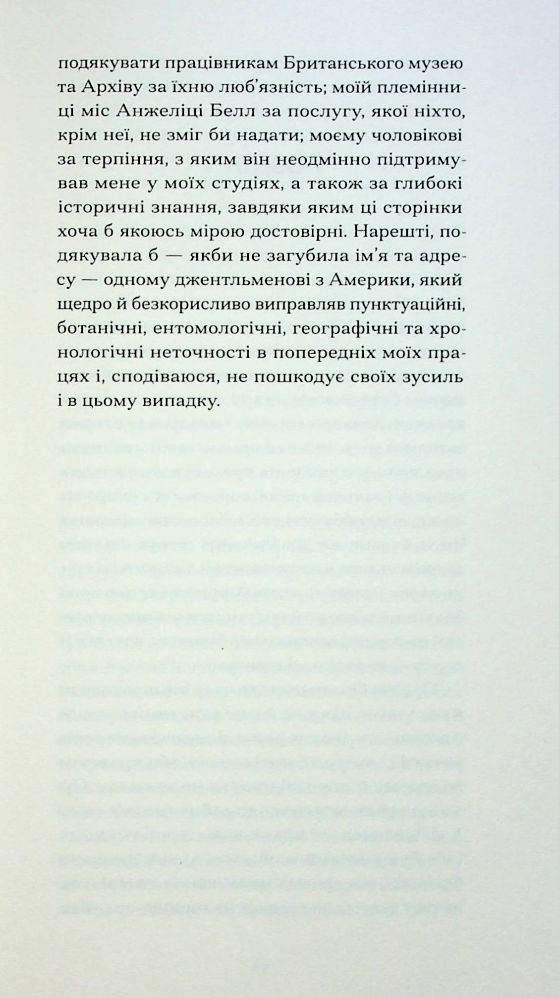 Книга "Вулф В. Орландо" (у) (2584) 4