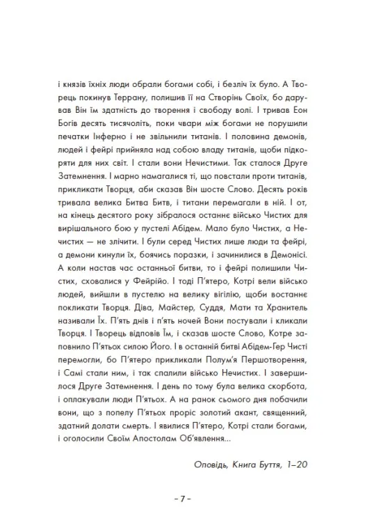 Книга "Грахилья Г.А. Стражи Границ и Меж. Кн.1. Стражи Границ и Меж. Посвящение меча" (у) (5319) 4