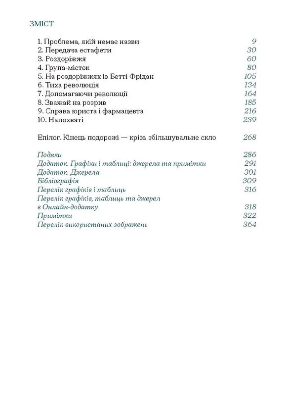 Книга "Ґолдін К. Кар’єра і сім’я" (у) (5714) 1