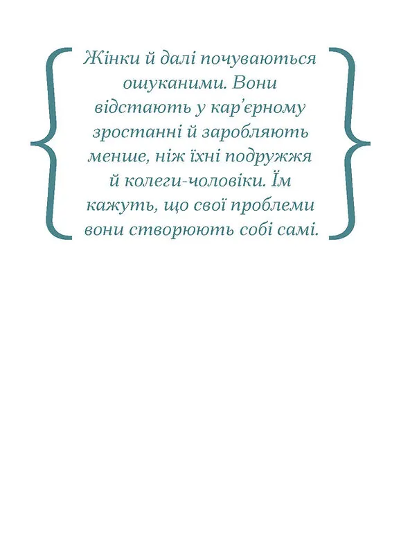 Книга "Ґолдін К. Кар’єра і сім’я" (у) (5714) 2