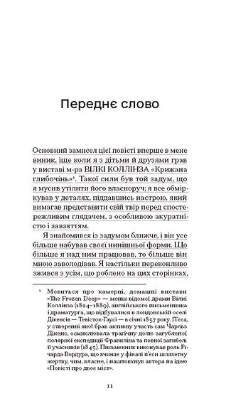 Книга "Дікенс Ч. Повість про двоє міст" (у) (1679) 2