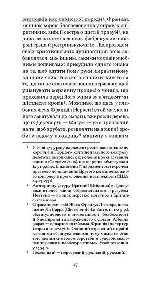 Книга "Дікенс Ч. Повість про двоє міст" (у) (1679) 3