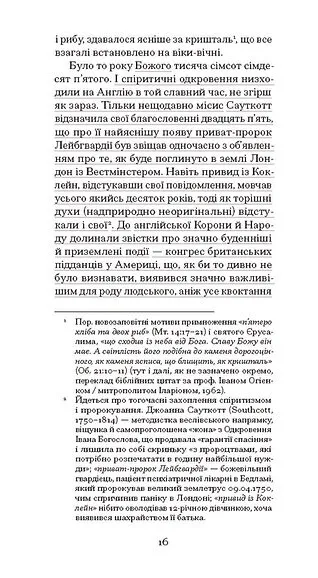 Книга "Дікенс Ч. Повість про двоє міст" (у) (1679) 4