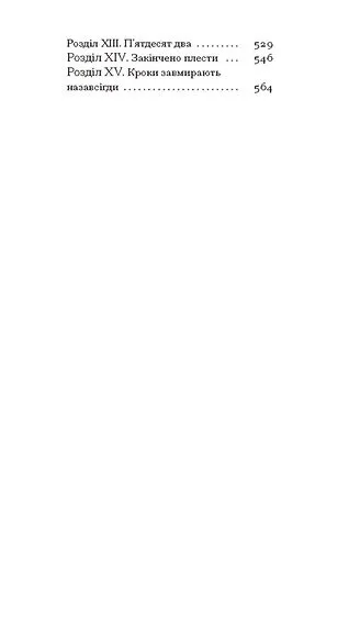 Книга "Дікенс Ч. Повість про двоє міст" (у) (1679) 8