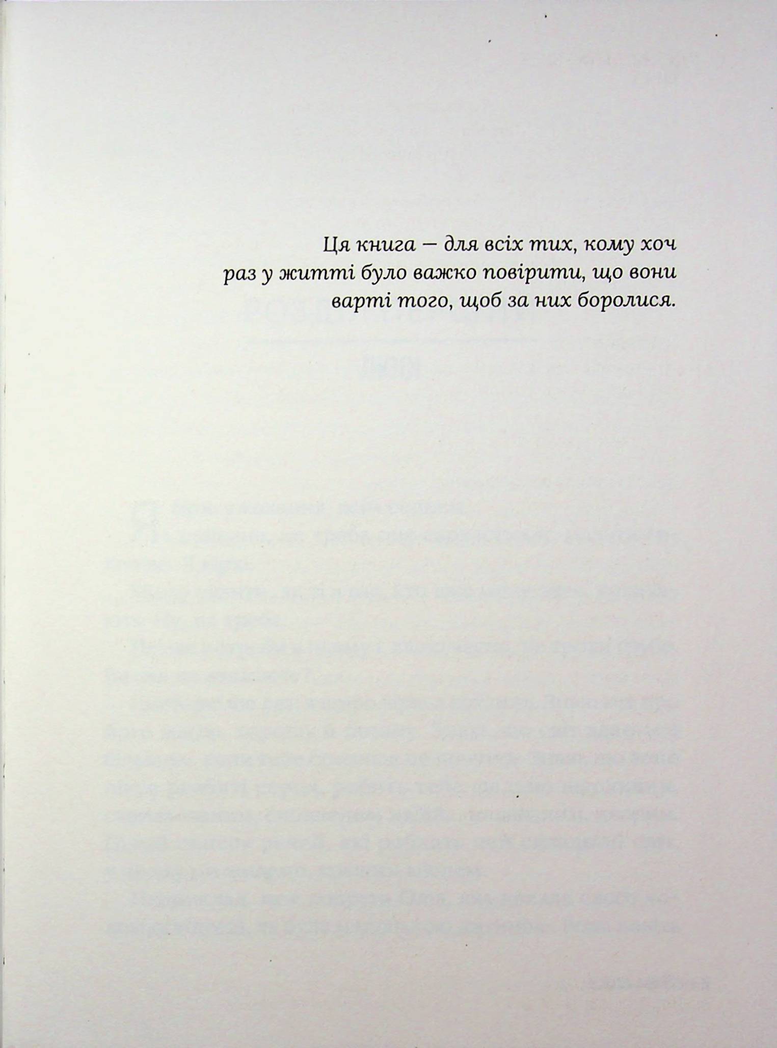 Книга "Елла Мейз. Ненавидіти Адама Коннора" (у) (6049) 2