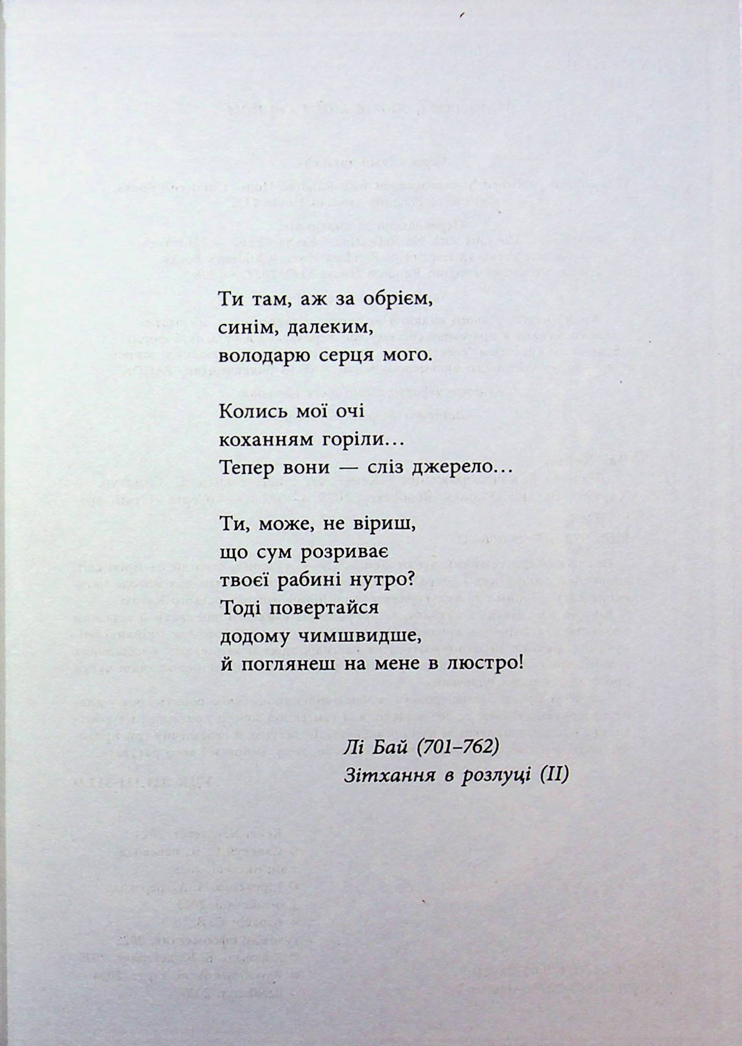 Книга "Кэш Чау. Девушка без отображения" (у) (6640) 4