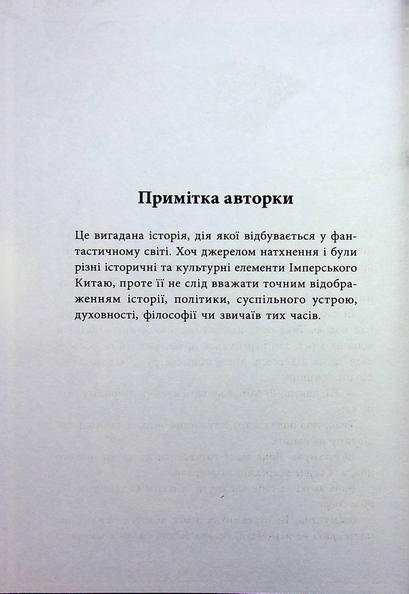 Книга "Кэш Чау. Девушка без отображения" (у) (6640) 5