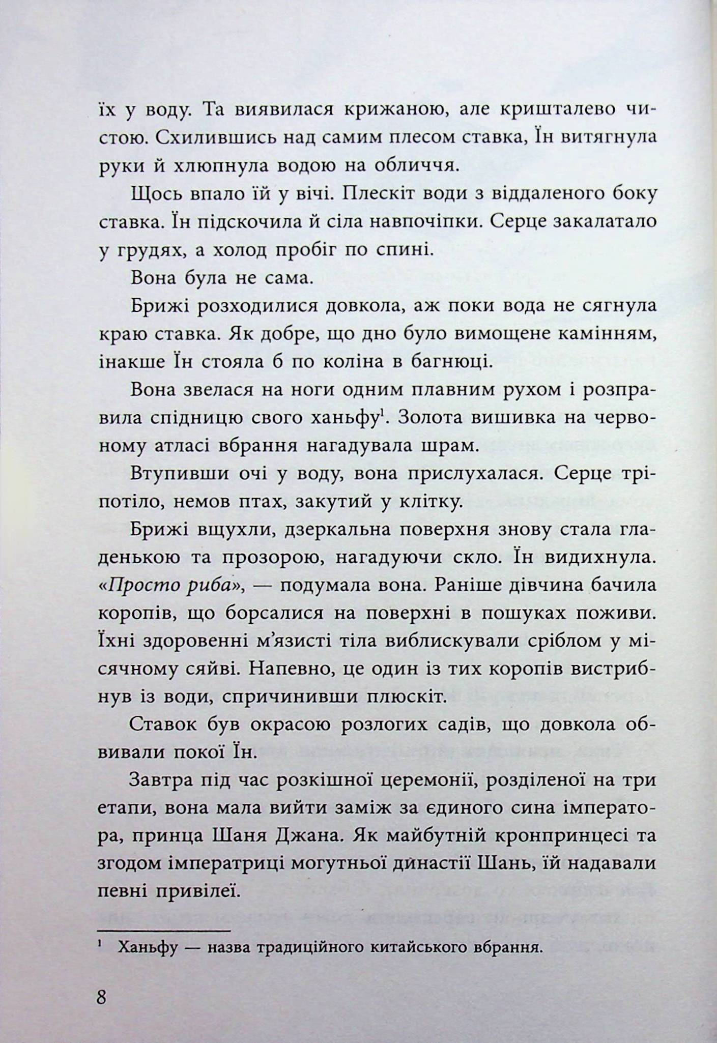 Книга "Кэш Чау. Девушка без отображения" (у) (6640) 7