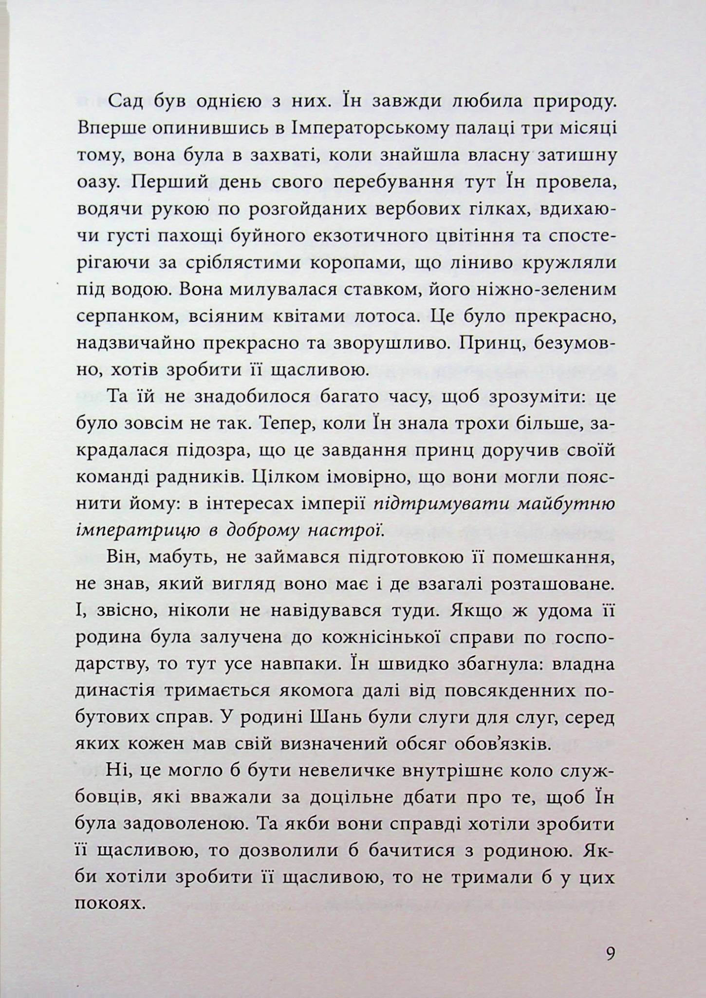 Книга "Кэш Чау. Девушка без отображения" (у) (6640) 8