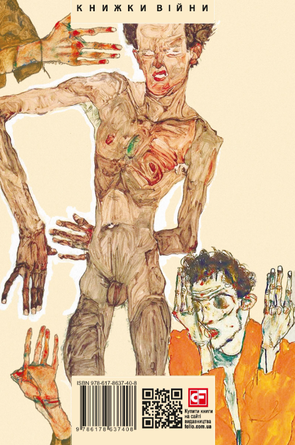 Книга "Красовицький О. Кінець гри" (у) (7408) 1