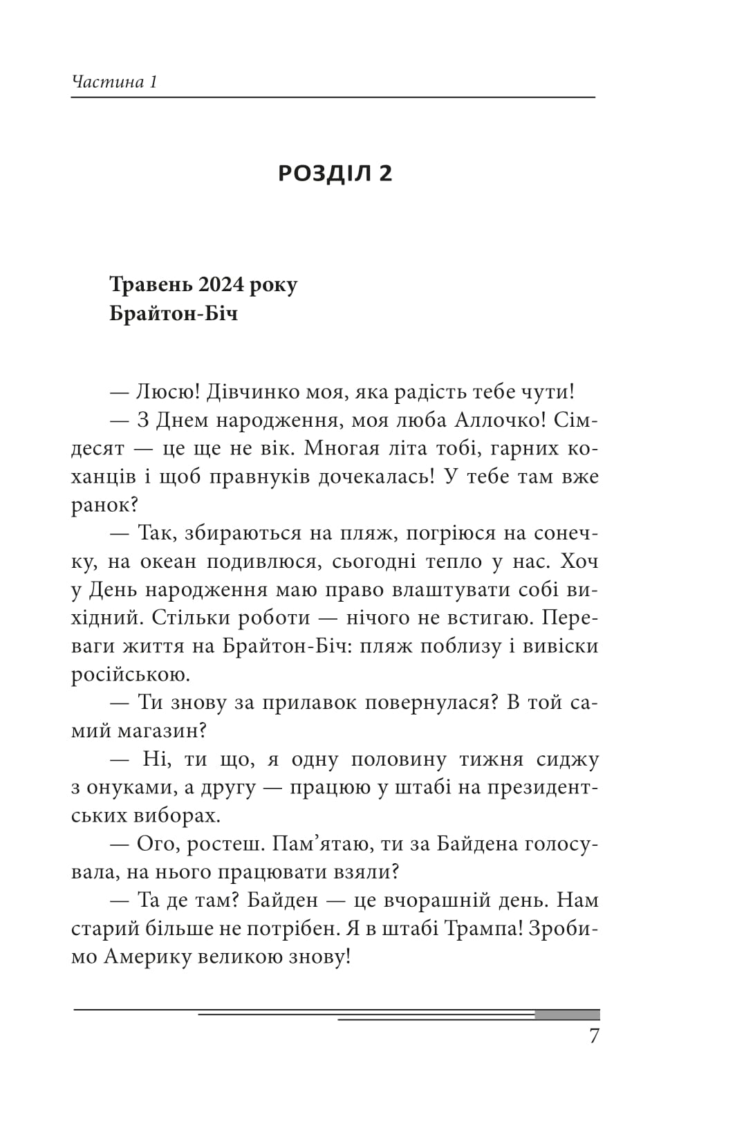 Книга "Красовицький О. Кінець гри" (у) (7408) 12