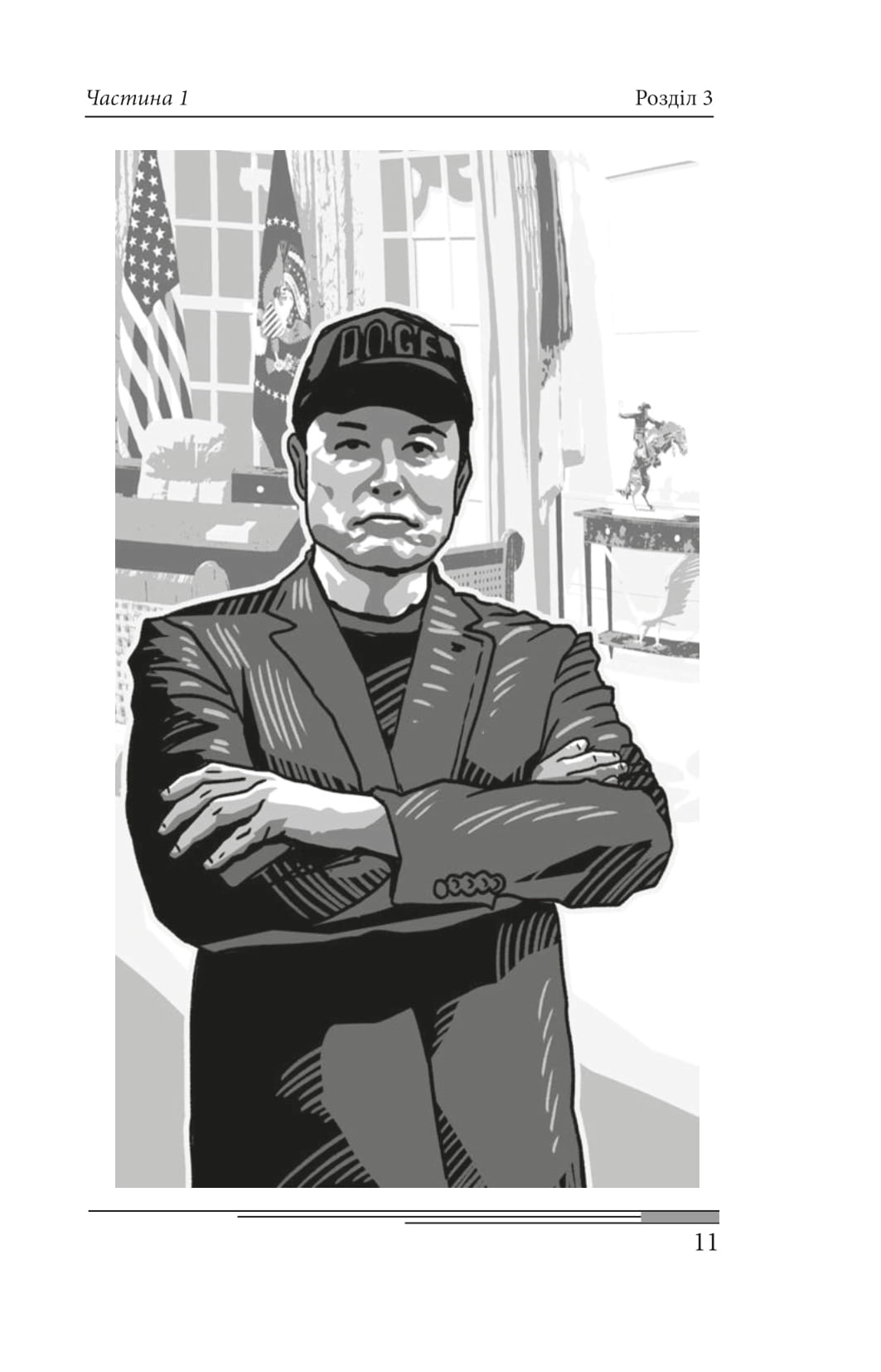 Книга "Красовицький О. Кінець гри" (у) (7408) 15