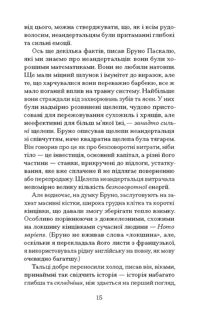 Книга "Кушнер Р. Озеро творення" (у) (5967) 2