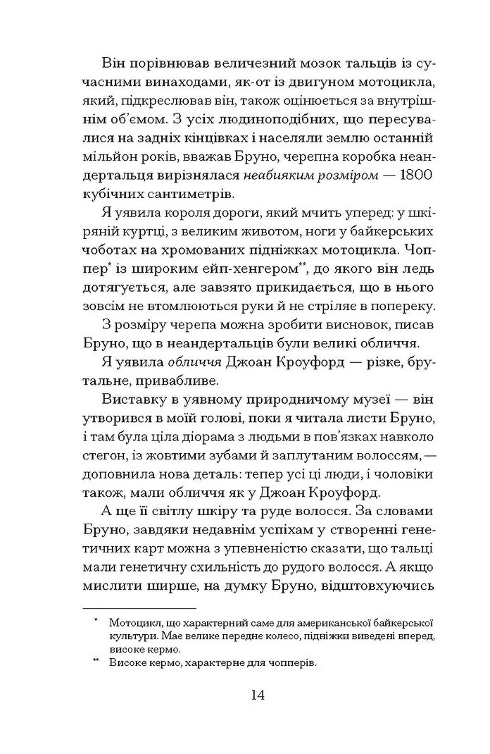 Книга "Кушнер Р. Озеро творення" (у) (5967) 5