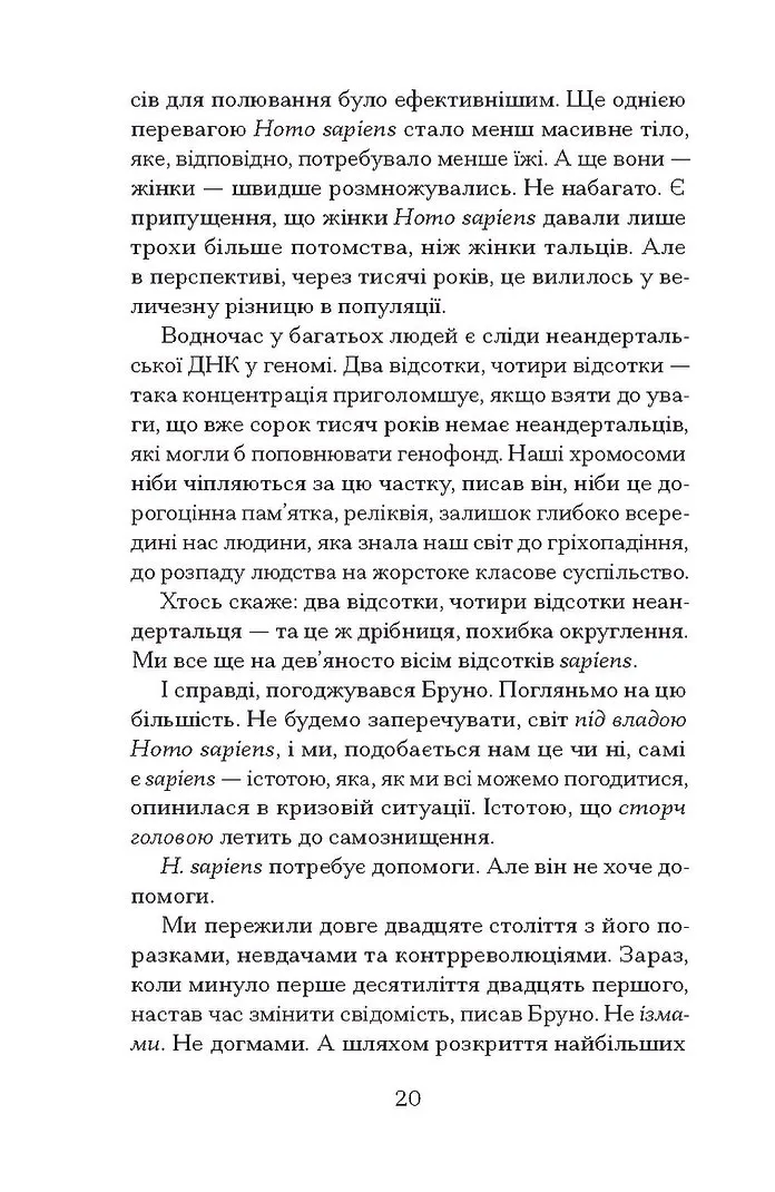 Книга "Кушнер Р. Озеро творення" (у) (5967) 8