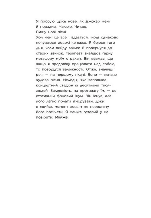 Книга "Мона Кастен. Миг к любви. Хрупкое сердце. Кн.2" (у) (2697) 6