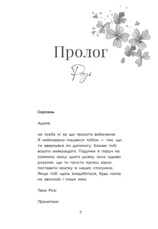 Книга "Мона Кастен. Миг к любви. Хрупкое сердце. Кн.2" (у) (2697) 2