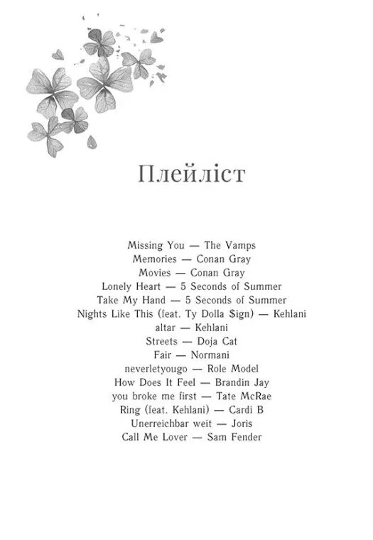 Книга "Мона Кастен. Миг к любви. Хрупкое сердце. Кн.2" (у) (2697) 1