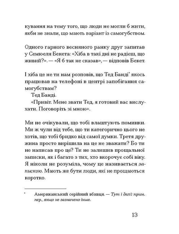 Книга "Нуньес С. Друг"(у) (5400) 3