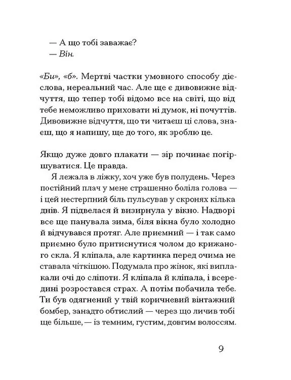 Книга "Нуньес С. Друг"(у) (5400) 4