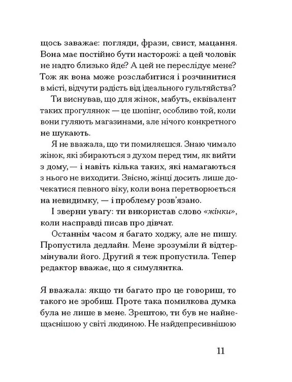 Книга "Нуньес С. Друг"(у) (5400) 6