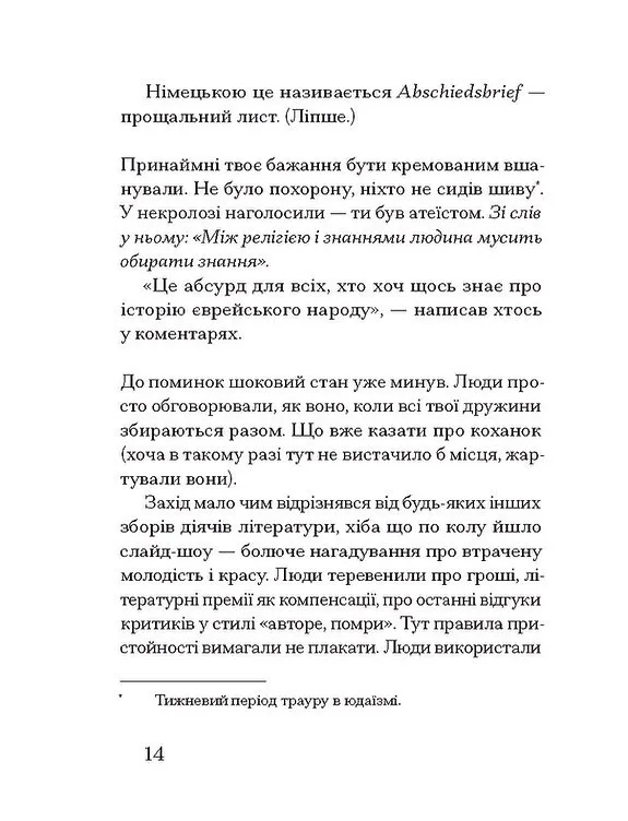 Книга "Нуньес С. Друг"(у) (5400) 10