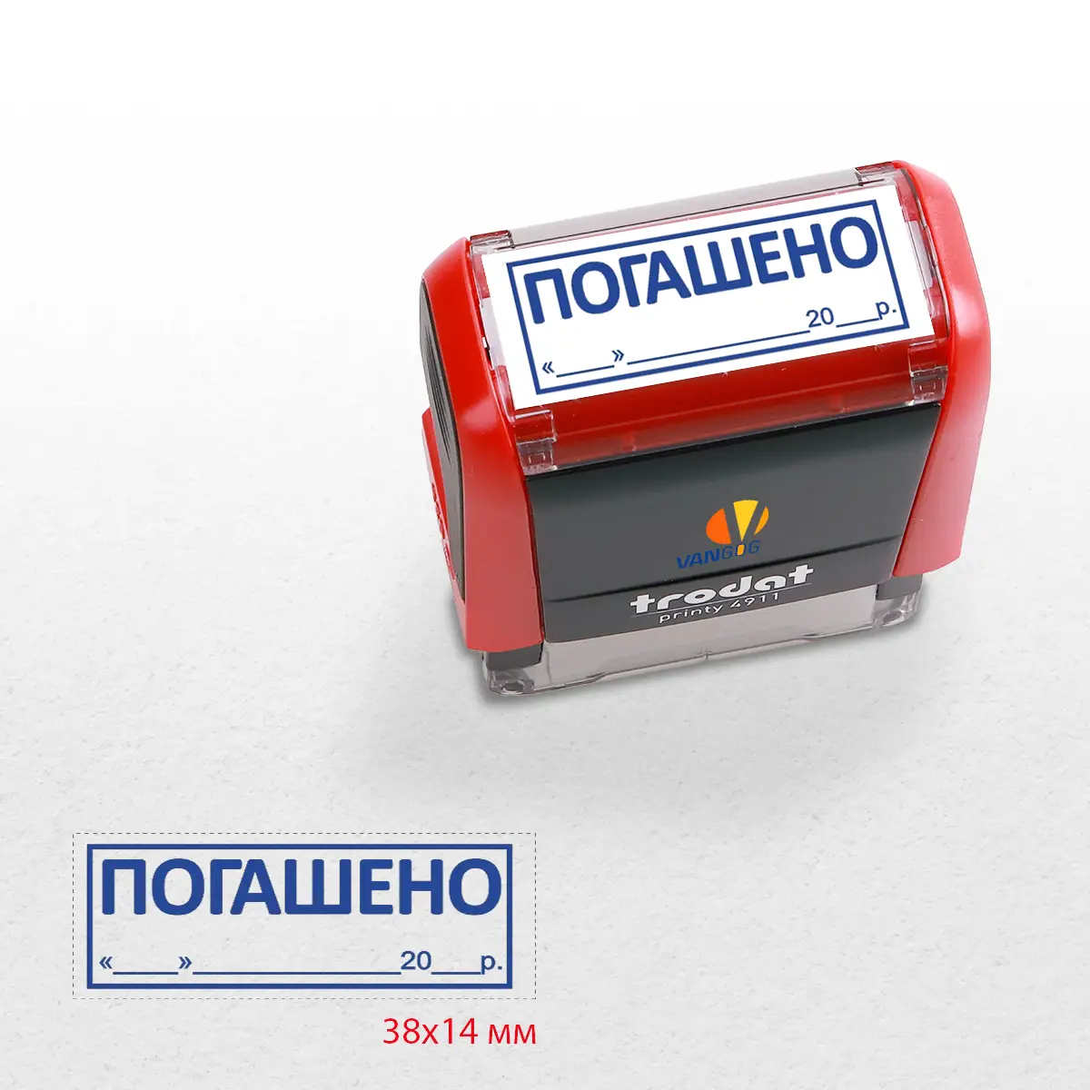 Штамп стандартный 4911 "Погашена" 2