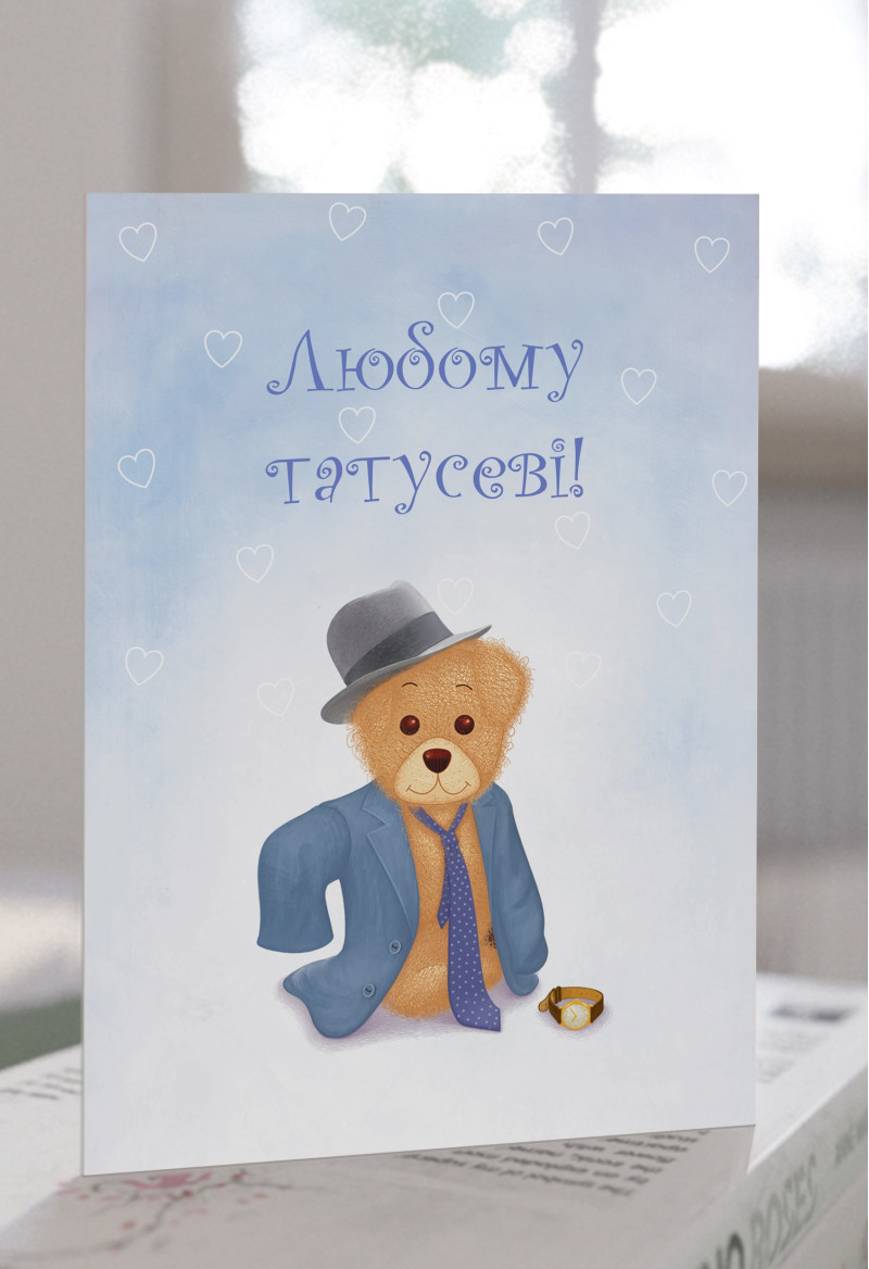 Листівка вітальна, C034