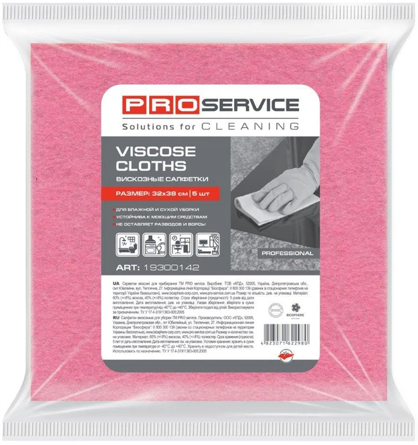 Салфетки PRO вискозные 32*38, 5 шт, розовые