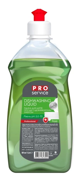 Средство для мытья посуды PRO с ионами серебра и дезинфицирующим эффектом, 1 л. 25485330, 25485334