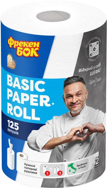 Полотенца ФБ кухонные двухслойные 125 л. с центр. извлечением, 33100800, 33100890