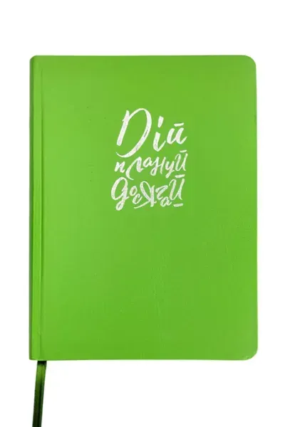 Ежедневник "Планировщик", А5, не датир, зеленый ТМ "Uprofi plan"