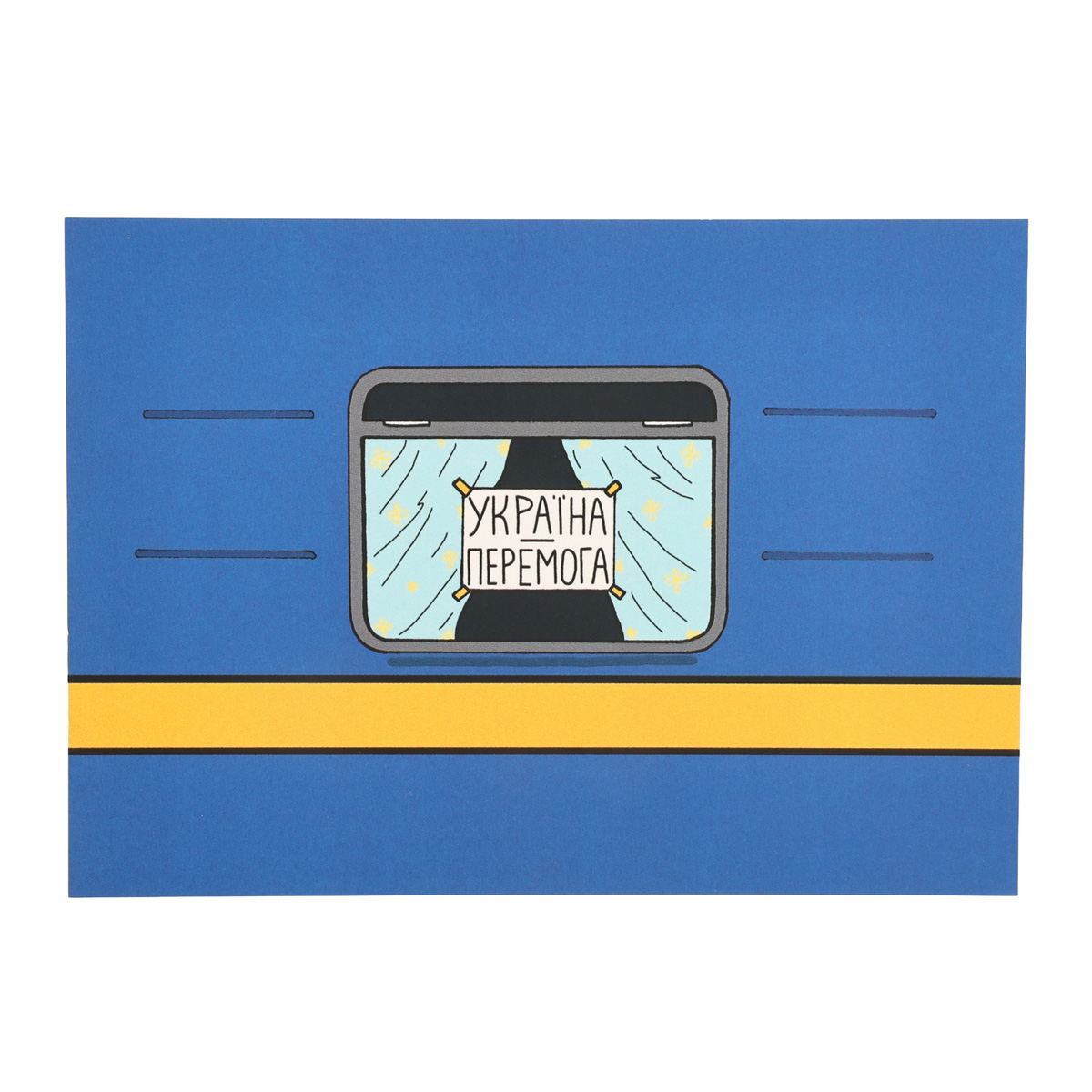 Открытка "Победа"