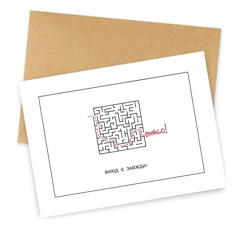 Открытка "Виход" 1